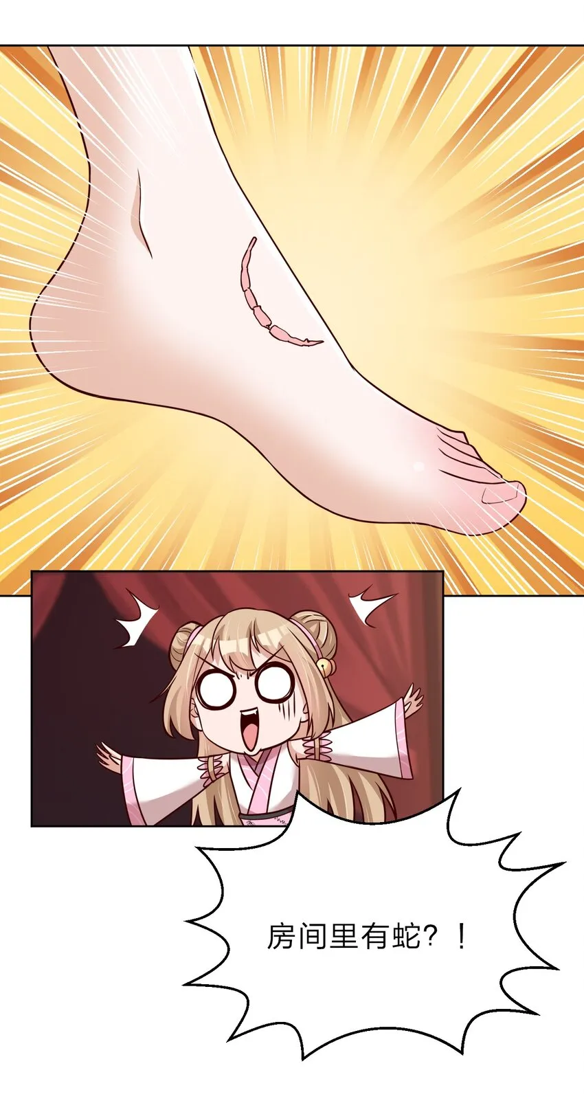 好感度刷满之后漫画,032 还继续吗？5图
