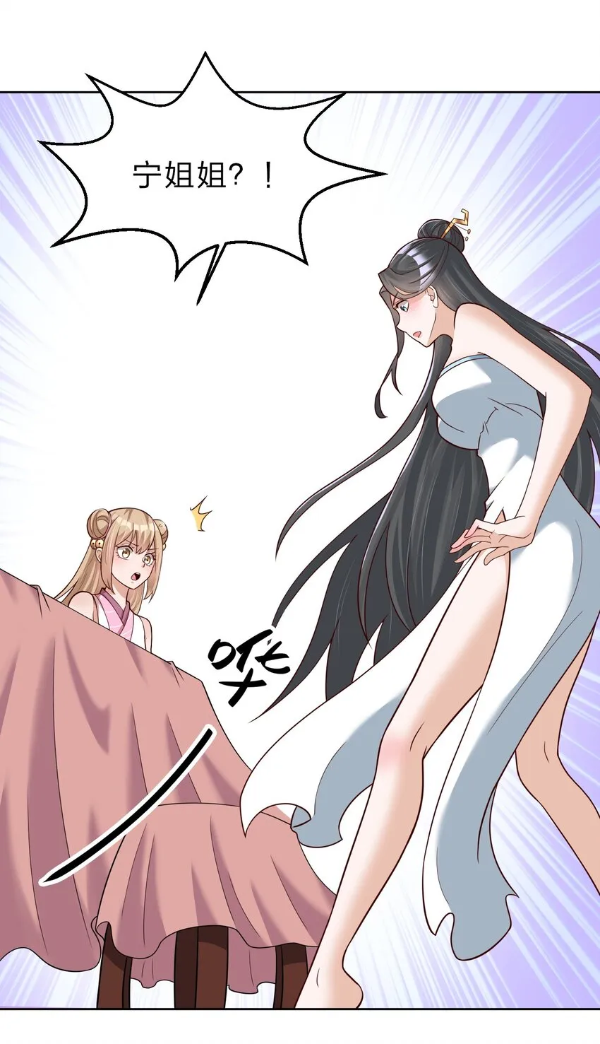 好感度刷满之后漫画,032 还继续吗？2图