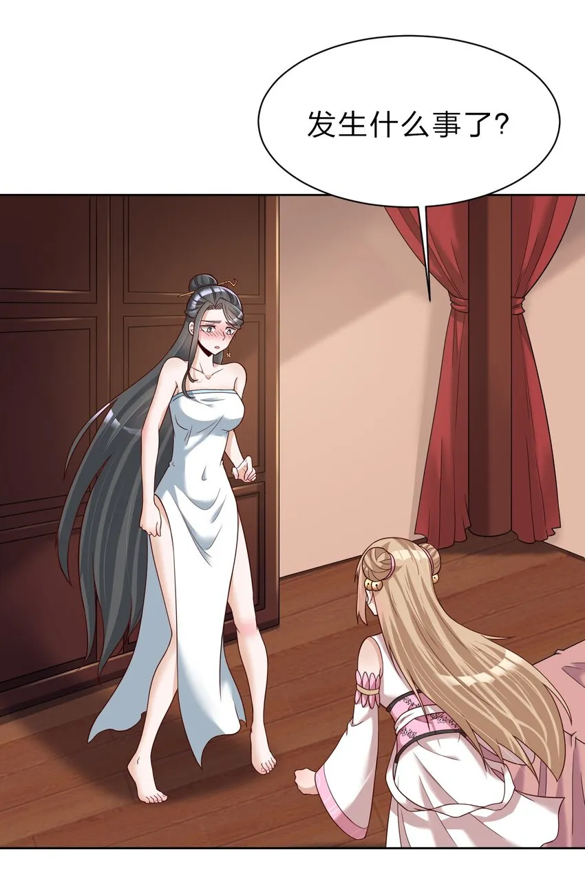 好感度刷满之后漫画,032 还继续吗？3图