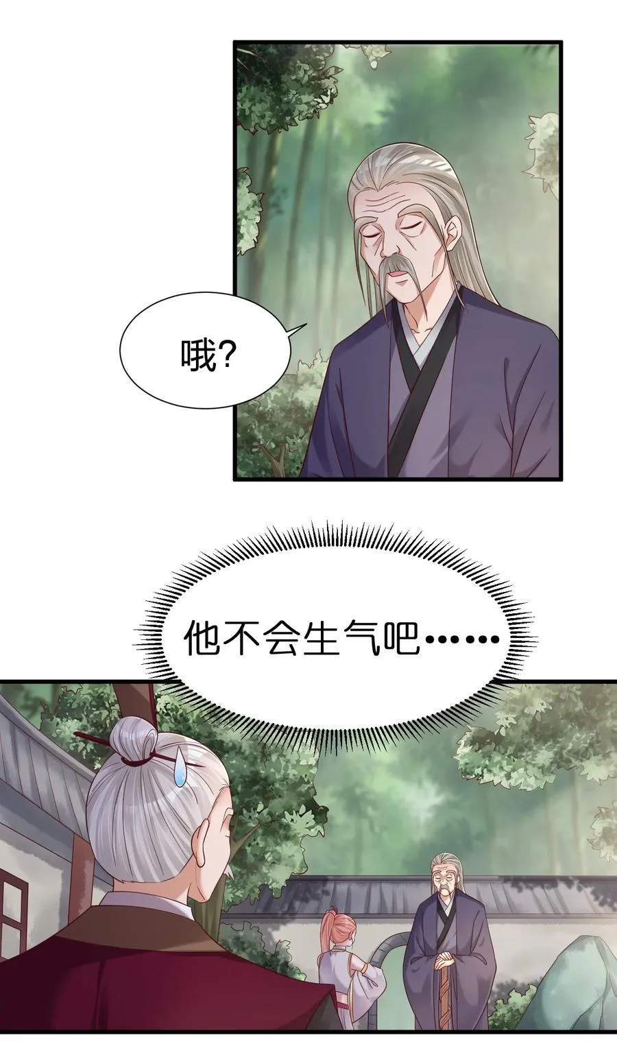 149 他当然喜欢啦！1
