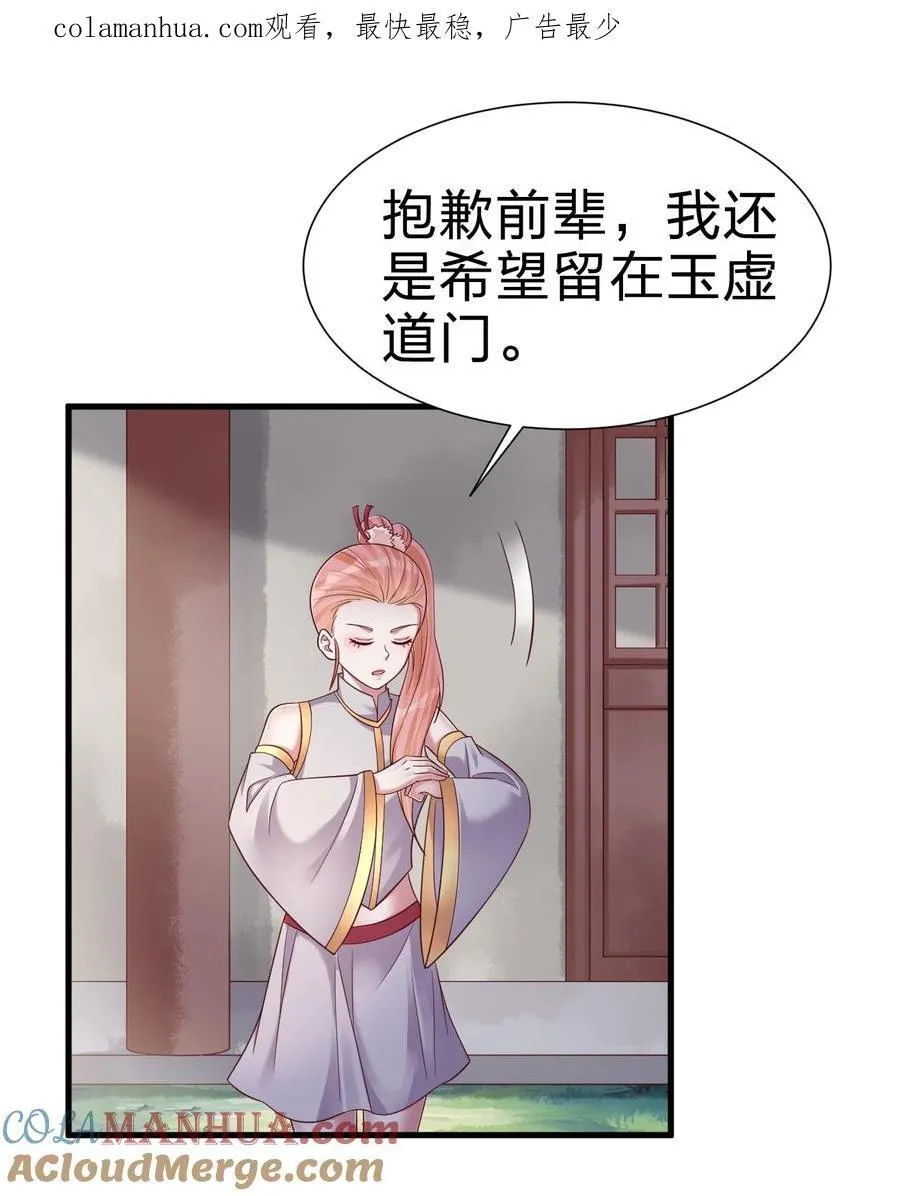 149 他当然喜欢啦！0