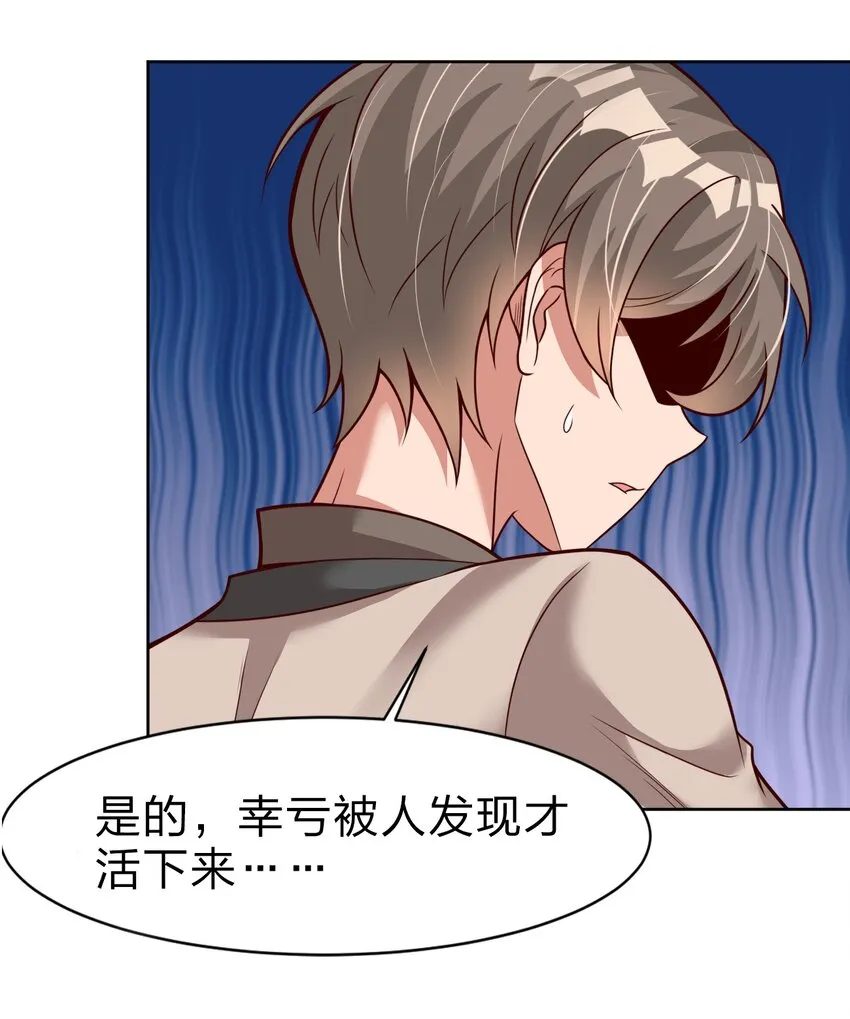 好感度刷满之后漫画,013 谢谢你担心我1图