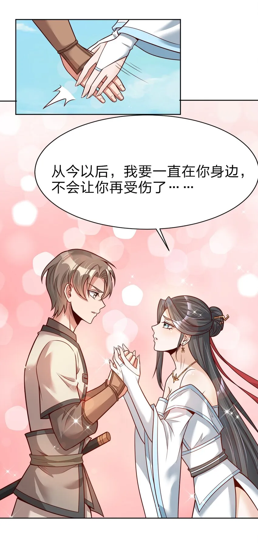 好感度刷满之后漫画,013 谢谢你担心我2图