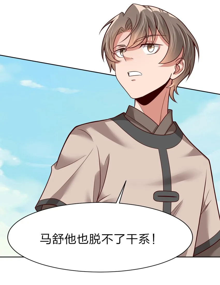好感度刷满之后漫画,013 谢谢你担心我5图