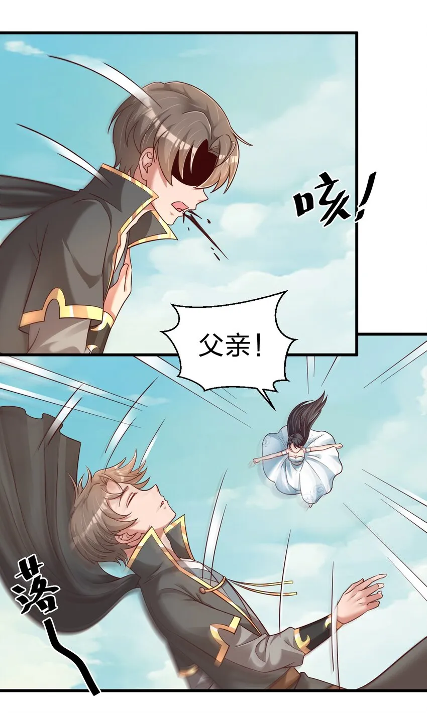 好感度刷满之后漫画,106 不是要做魔帝女婿吗？5图