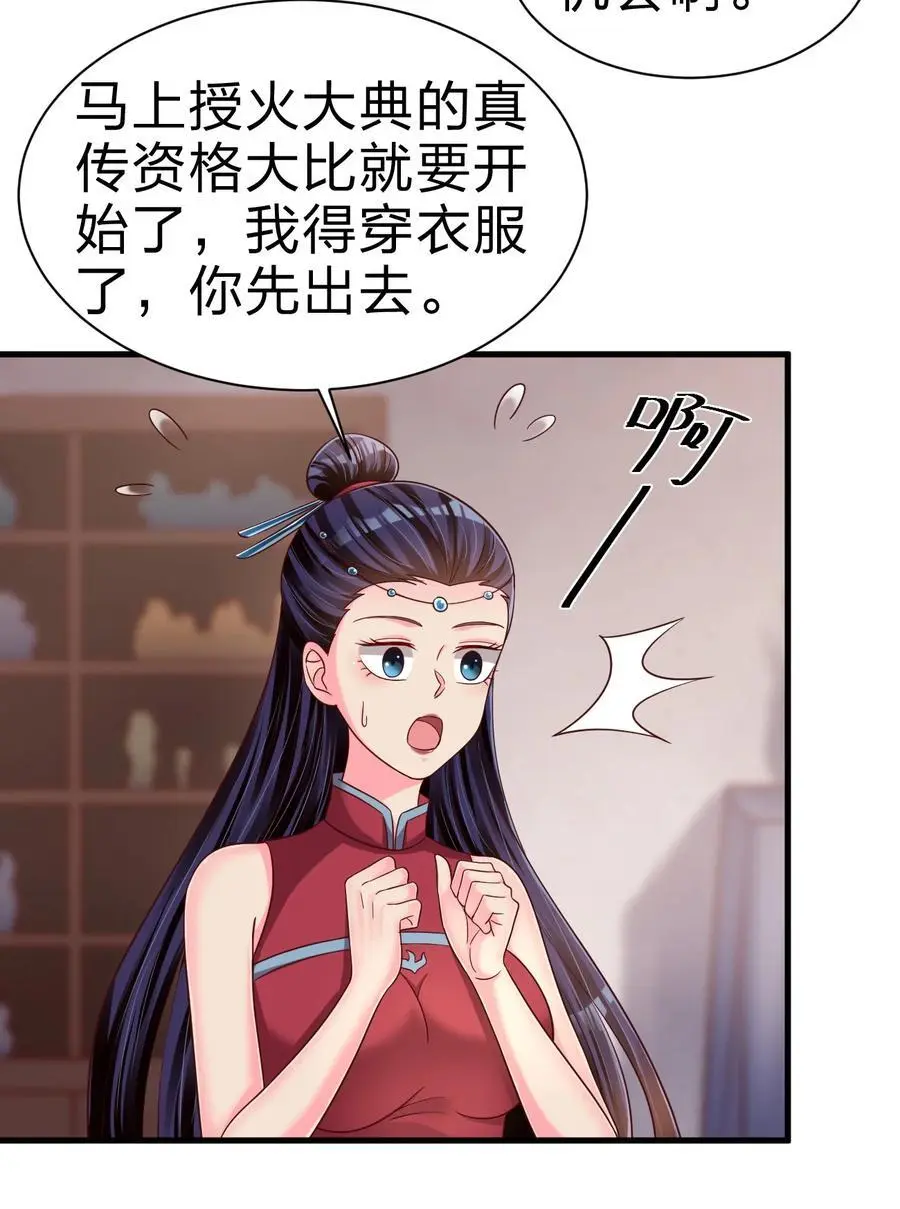 162 许屏决心退出离火门_!1