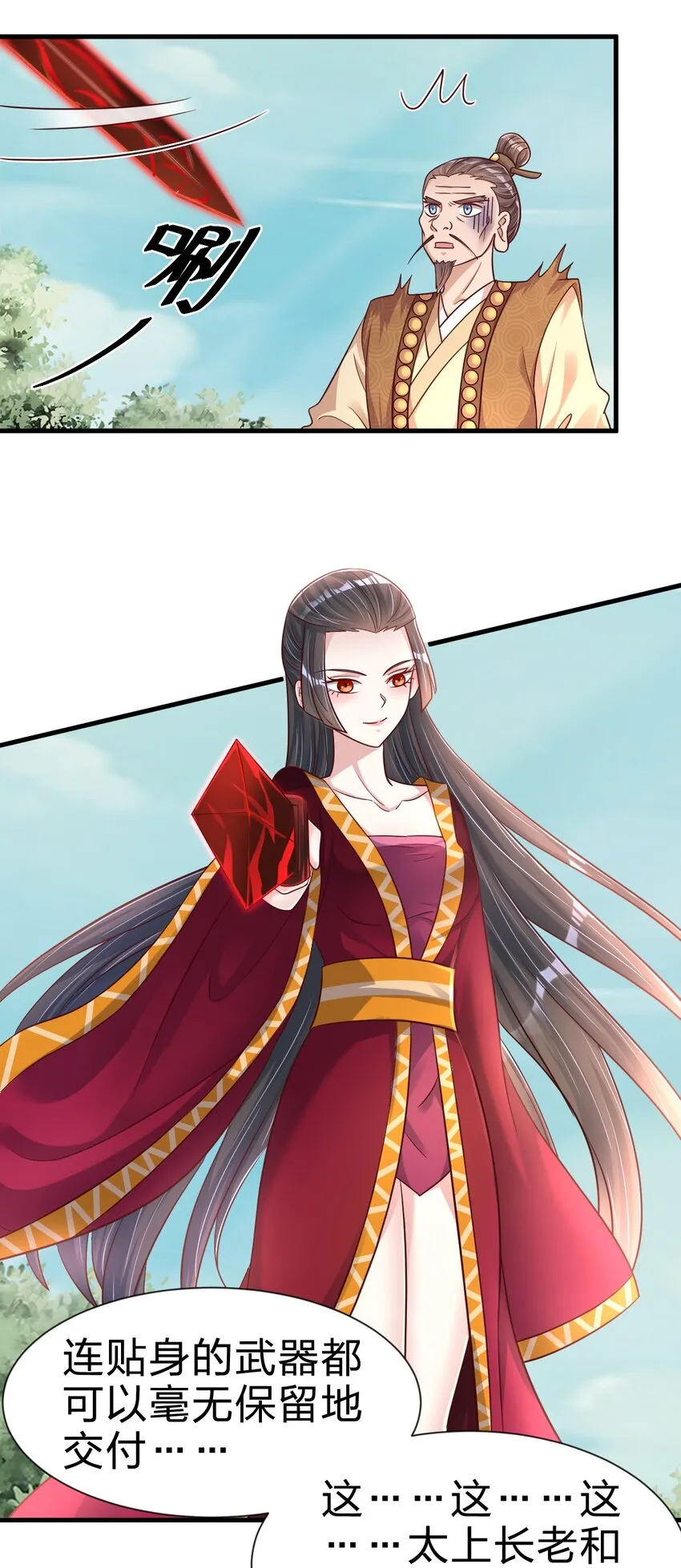 好感度刷满之后漫画,112 炫耀4图