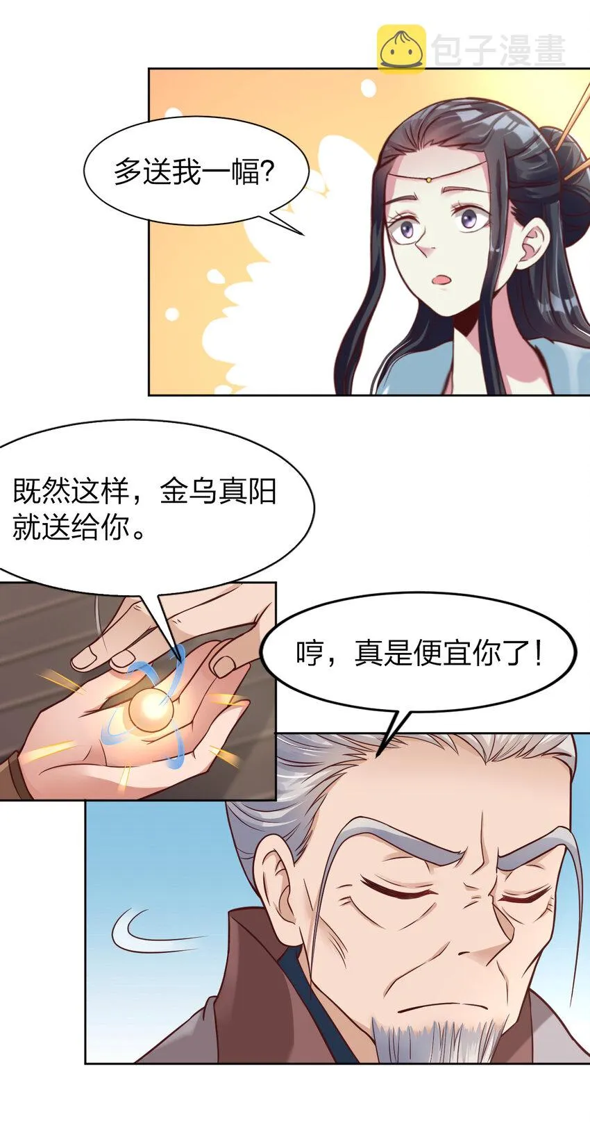 011 金乌真阳3