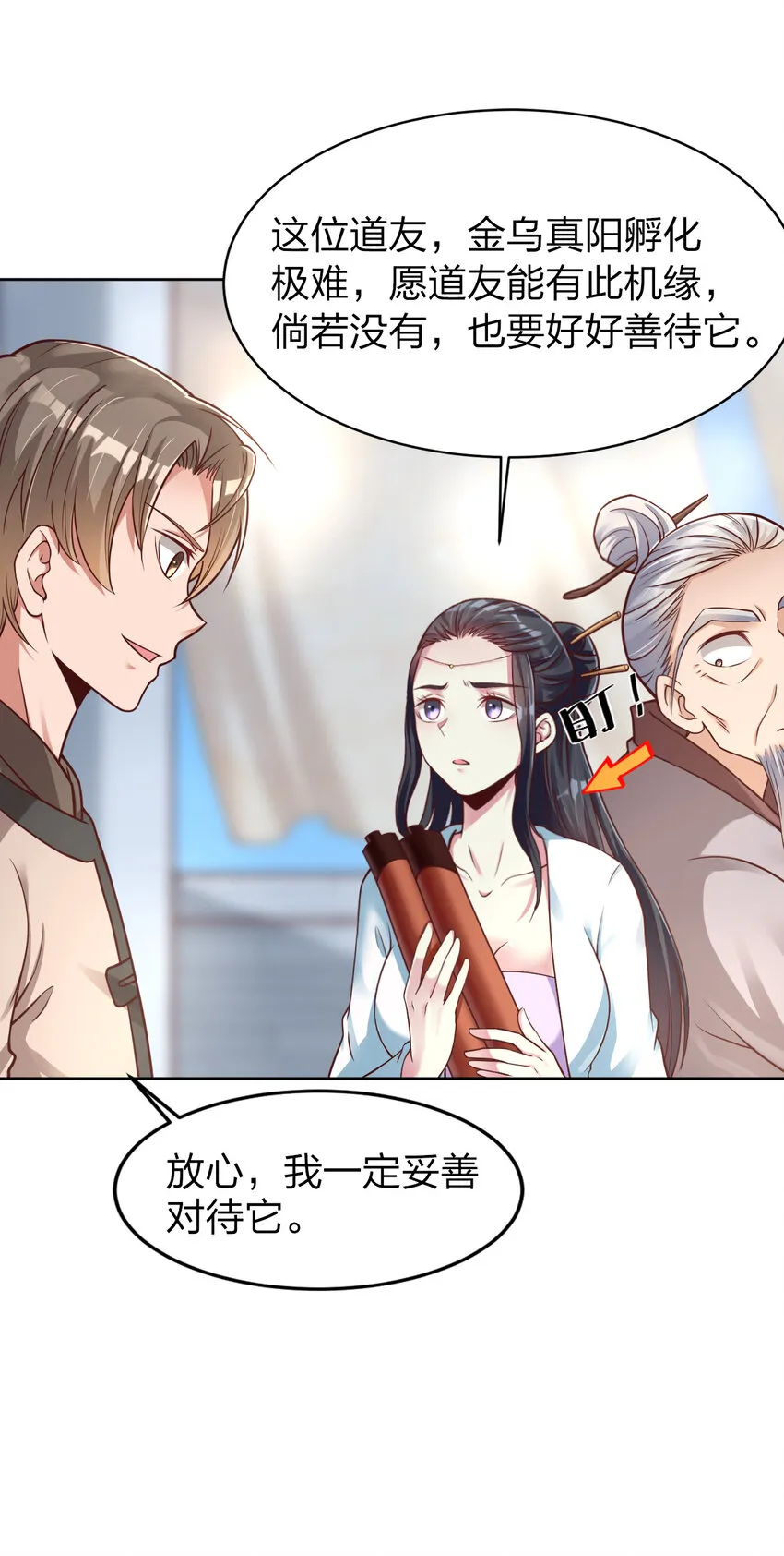 011 金乌真阳4