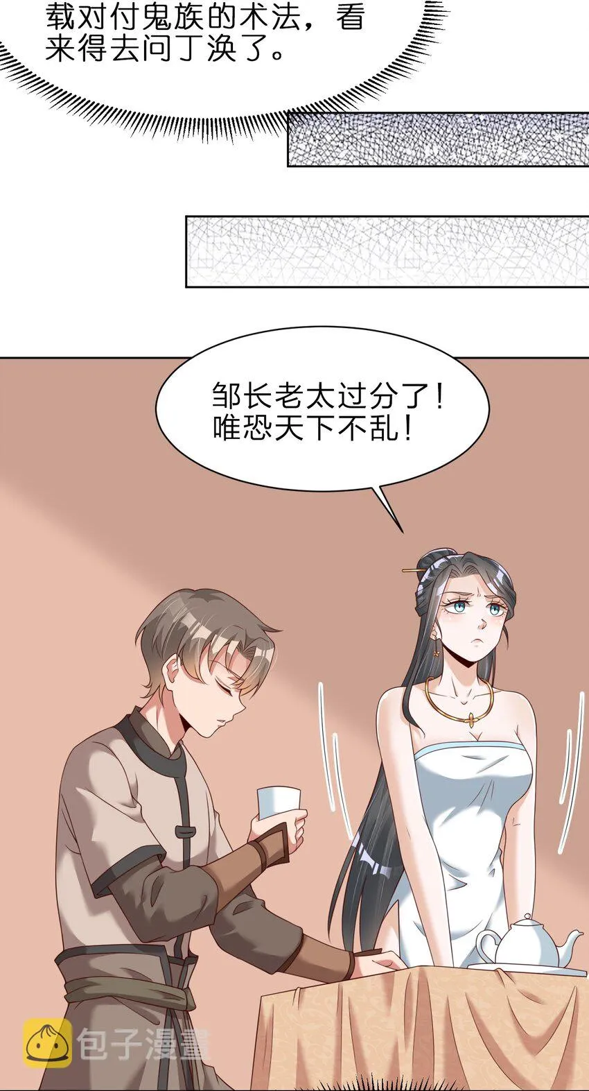 047 抱歉，唔系玩家3