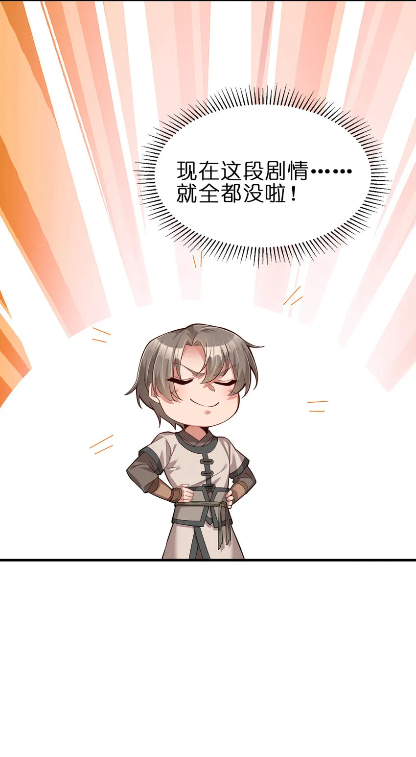 好感度刷满之后漫画,006 是师生关系！1图