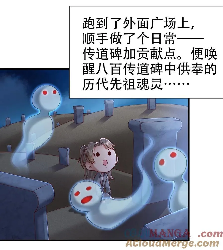 176 玉虚道门新掌教4