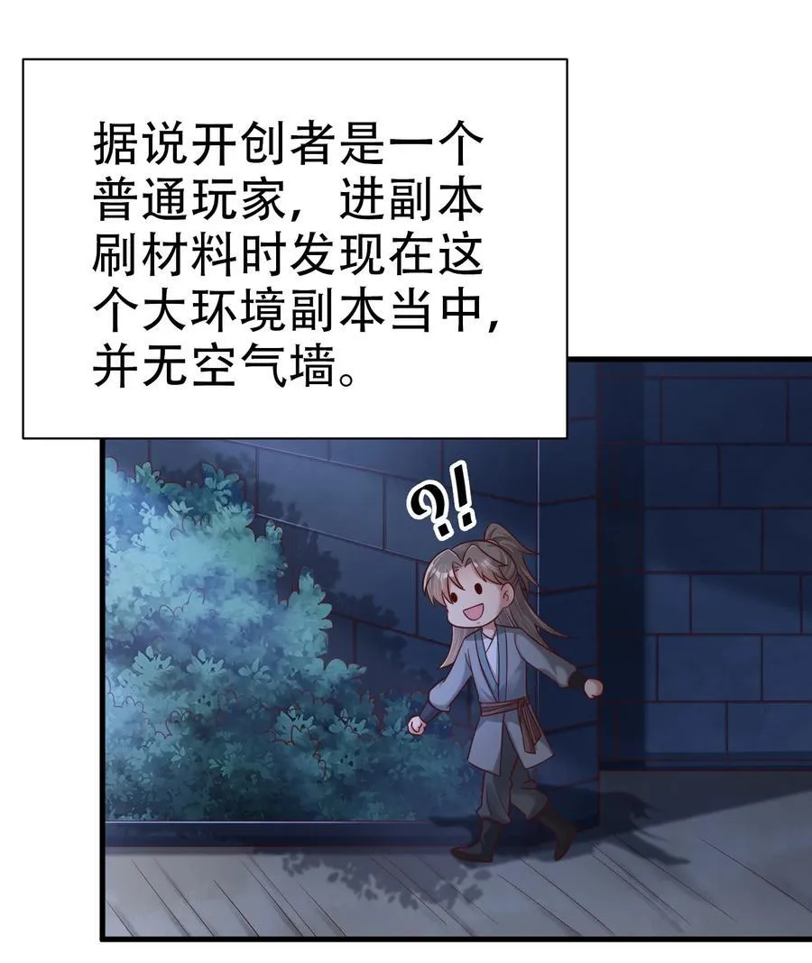 176 玉虚道门新掌教3