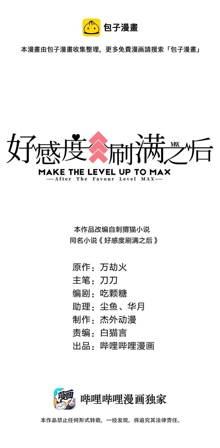 044 锁定0