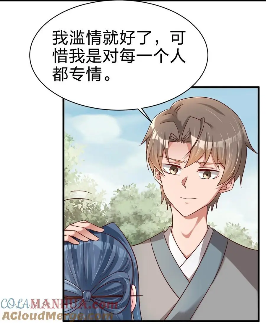 157 我的御姐怎么变萝莉了？！2