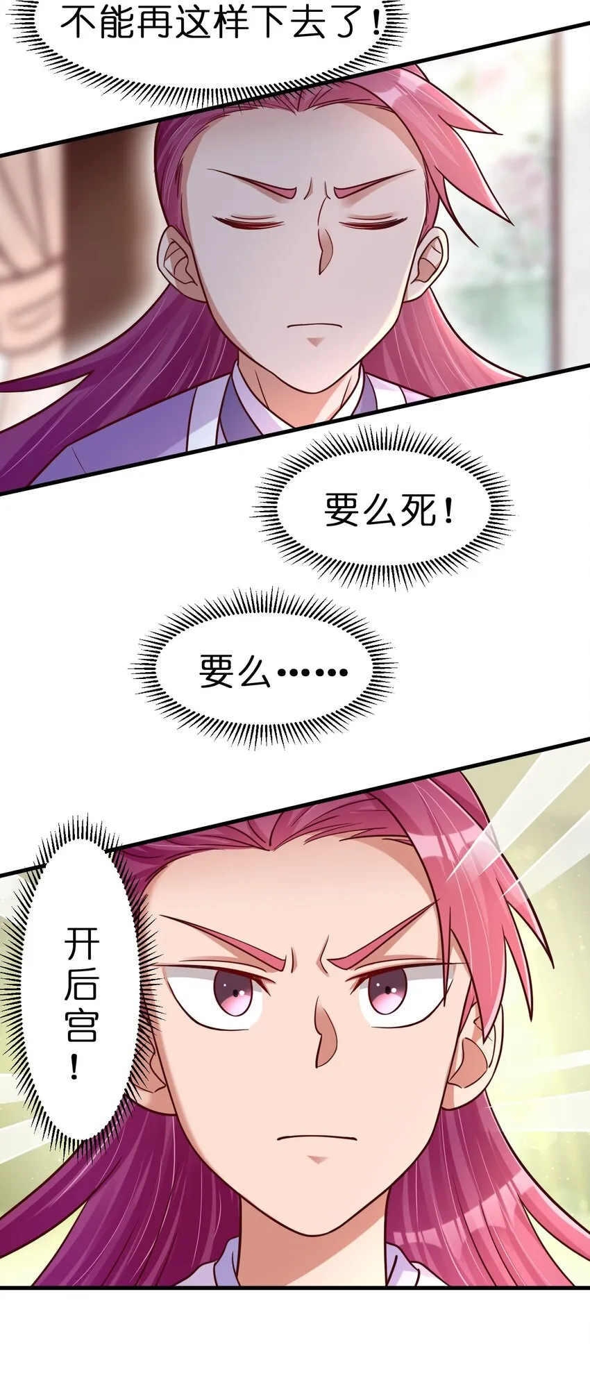 078 其实我是童养夫3