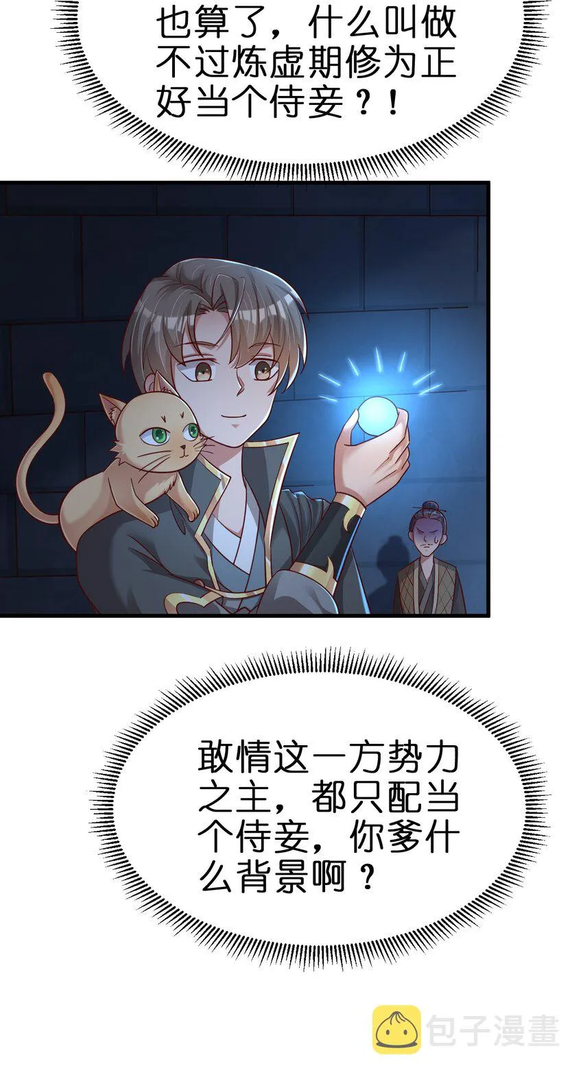 102 鱼鳞莲子4
