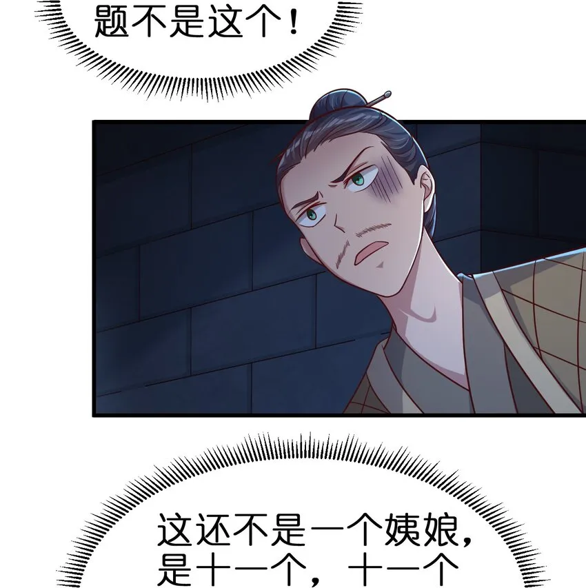 102 鱼鳞莲子3