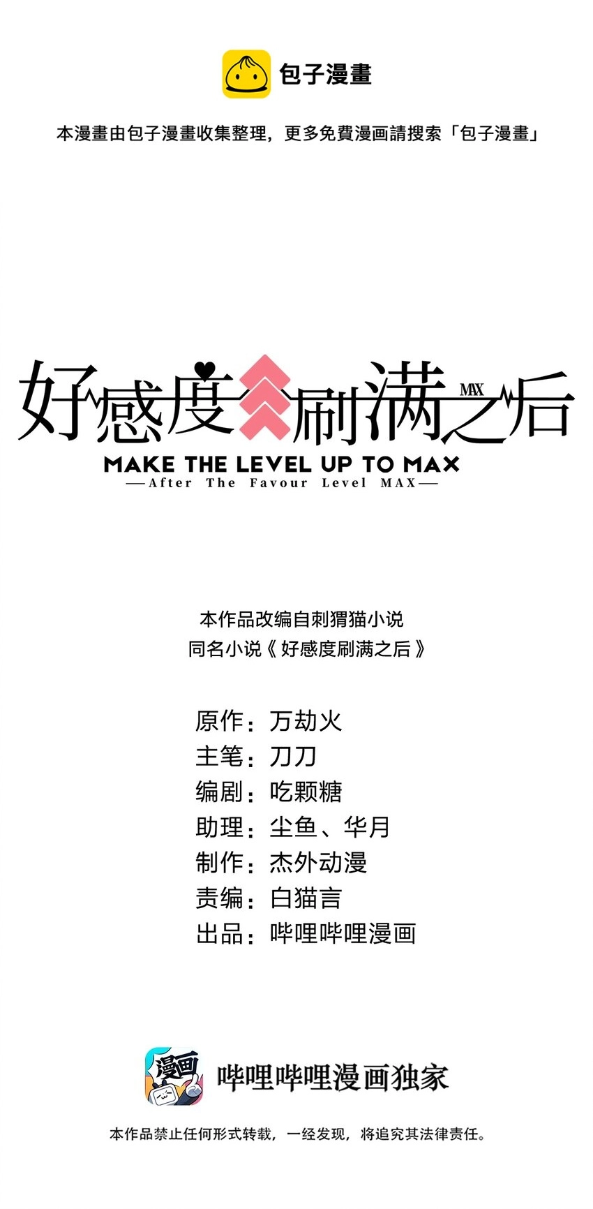 045 我们睡觉0