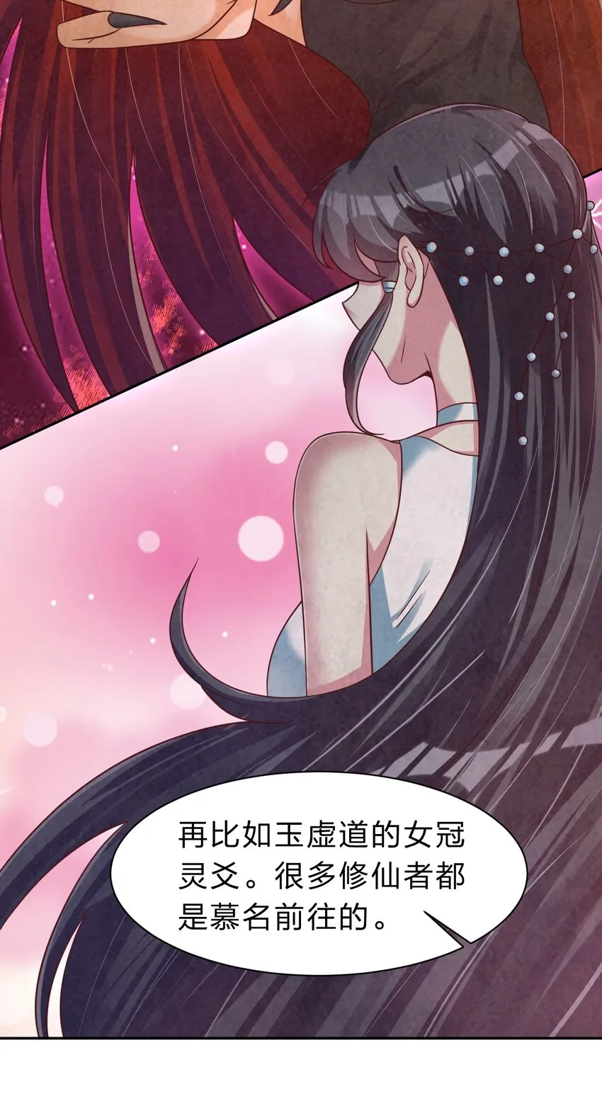 好感度刷满之后漫画,060 赤云弓GET！4图