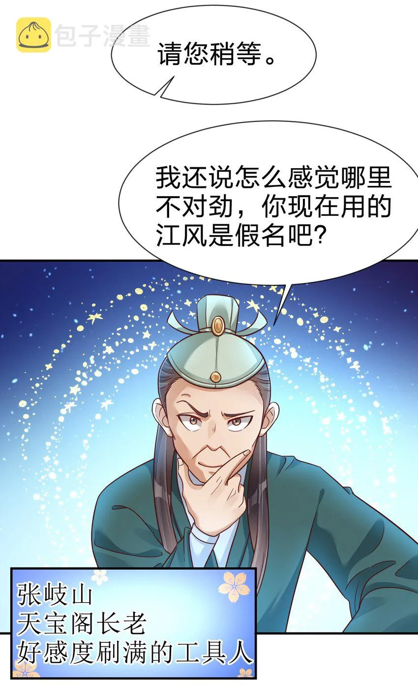 082 夏侯岑衣4