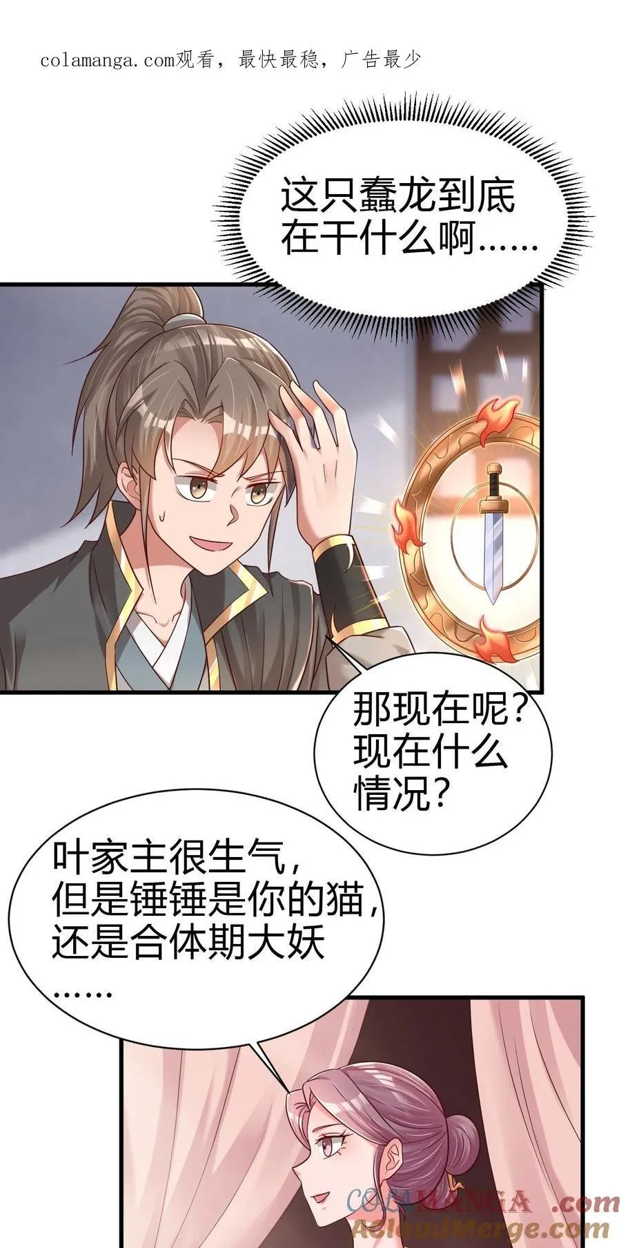 172 一场接一场的修罗场啊……0