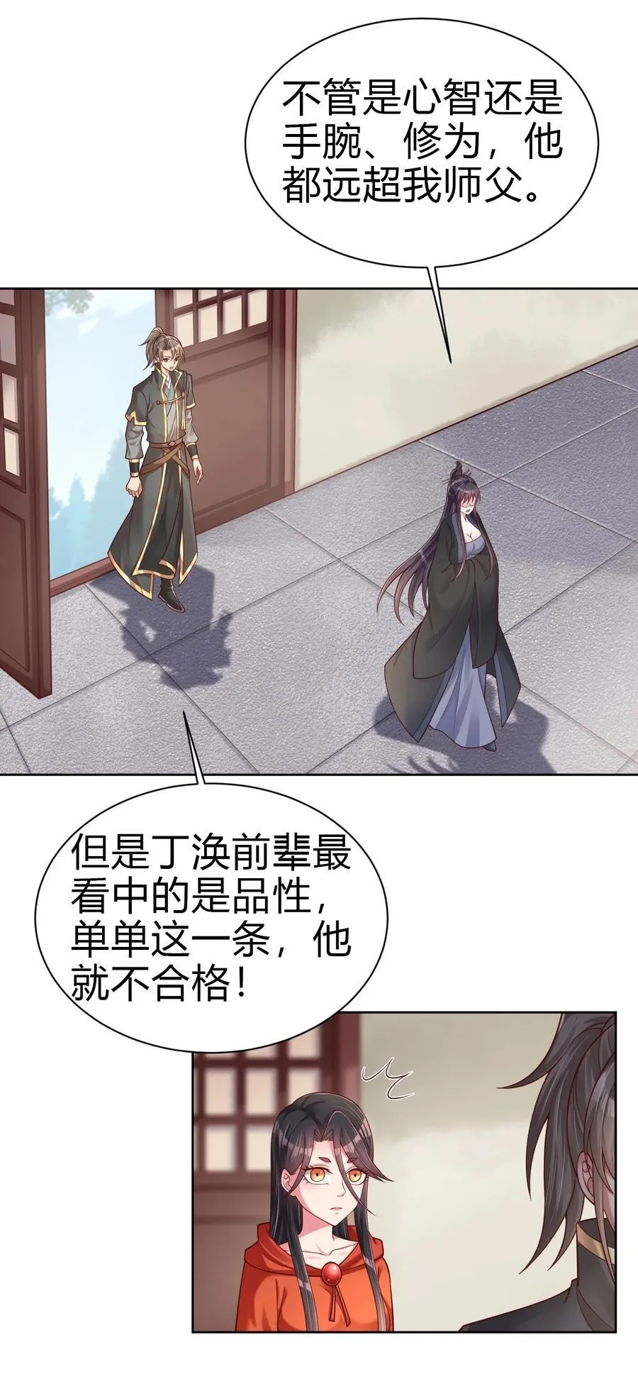 170 这样的绝世美人……3