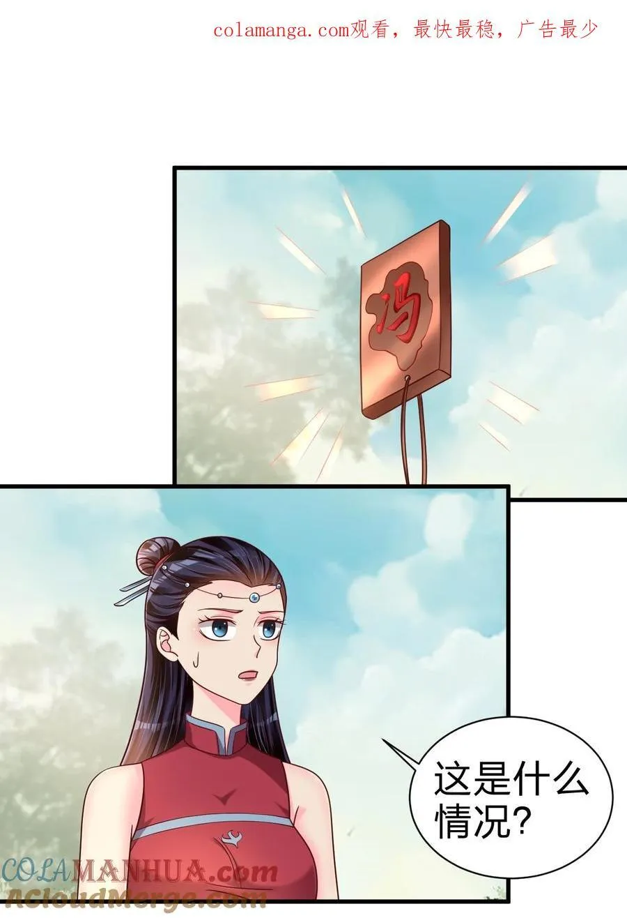 167 离火门祖师爷的女儿0