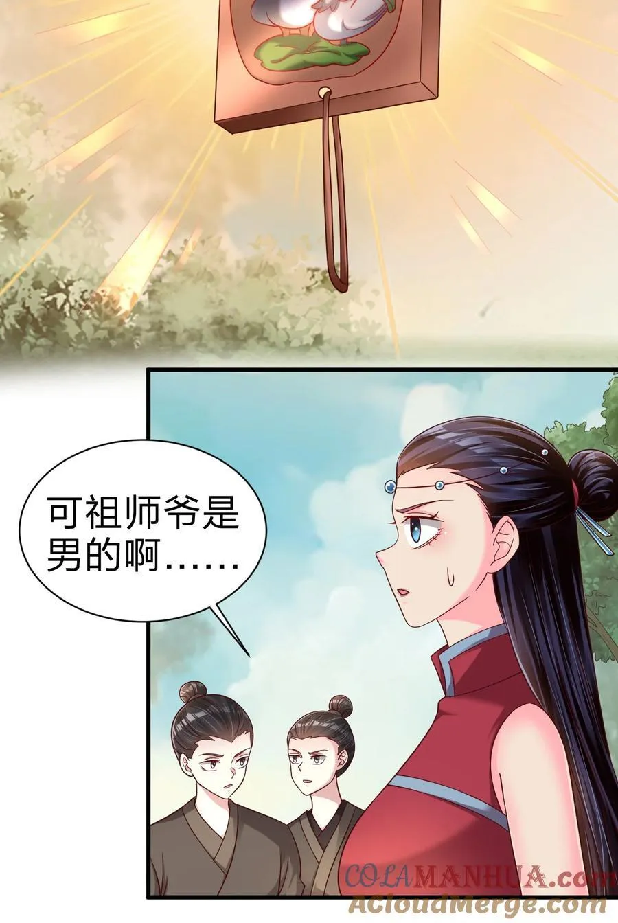 167 离火门祖师爷的女儿4