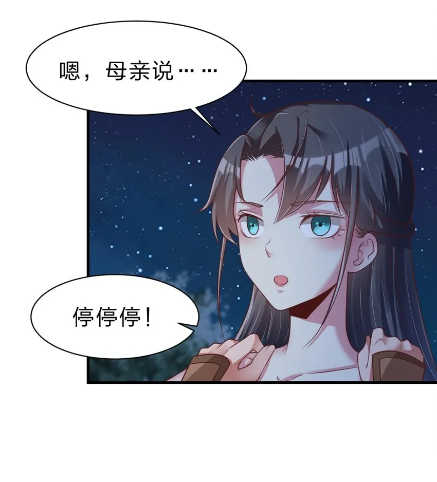 056 她是我女儿3