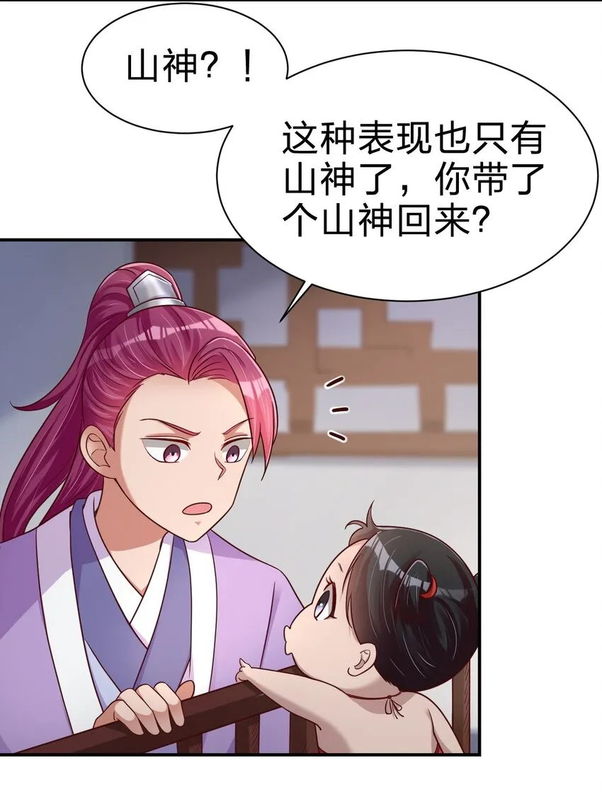 好感度刷满之后漫画,071 毛绒控的世界4图