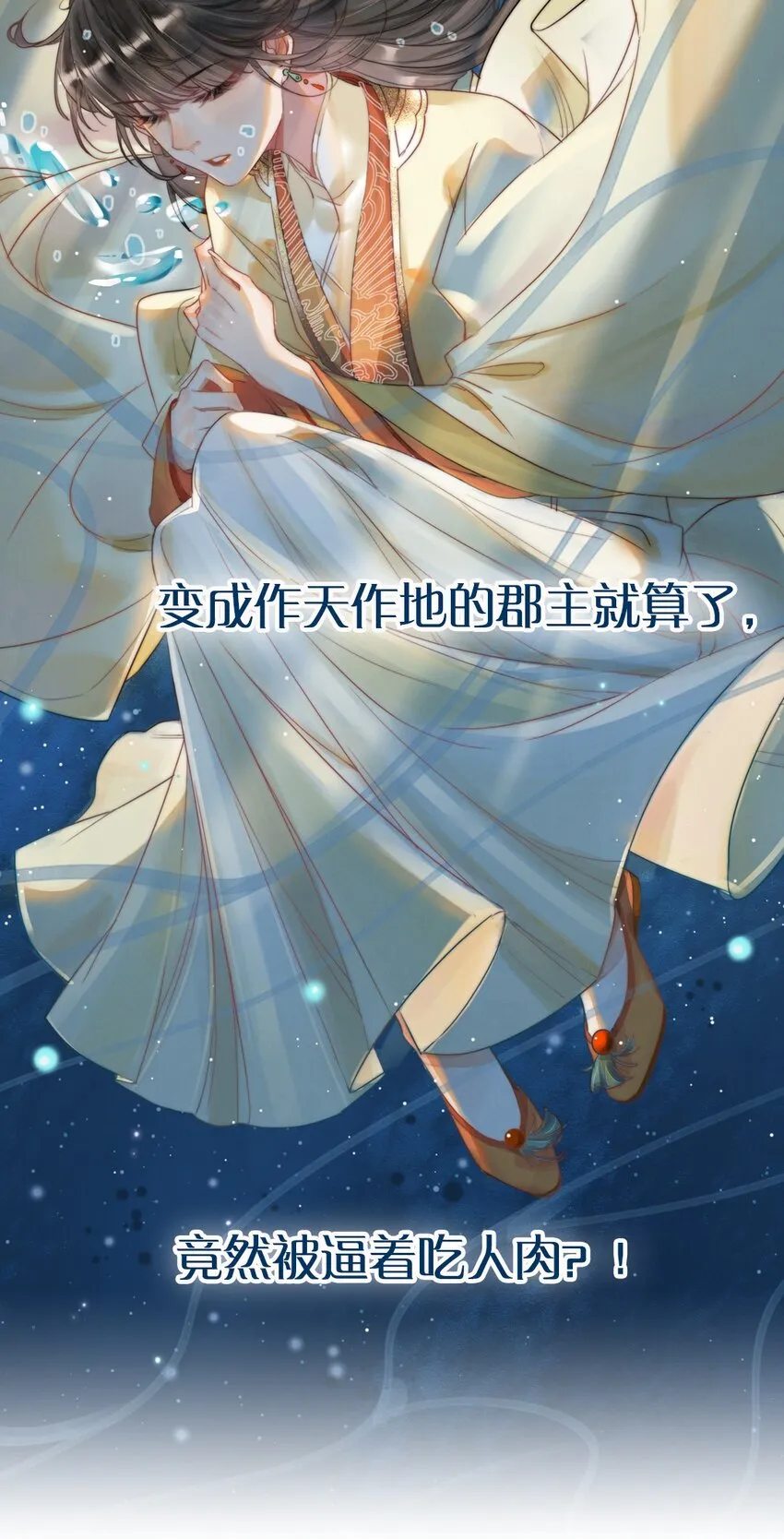 预告 开局将反派错认成男主？1
