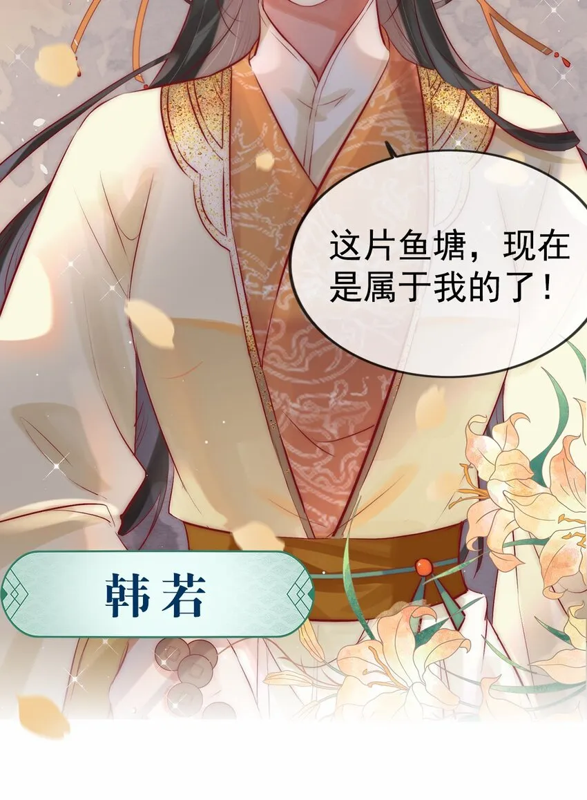 预告 开局将反派错认成男主？4
