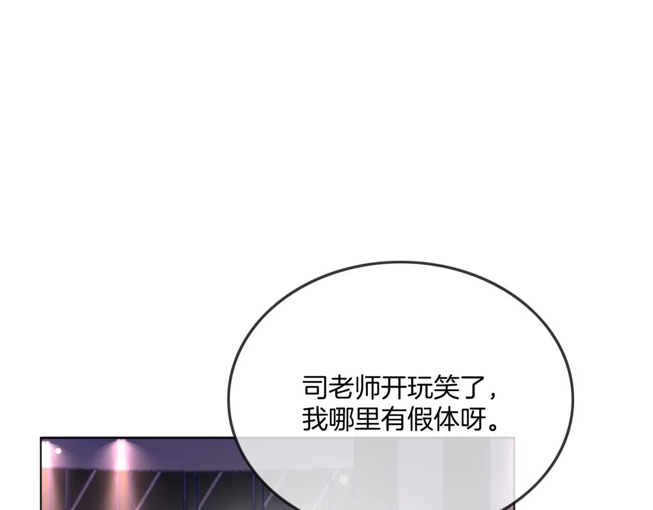 第33话 再领大逼斗3