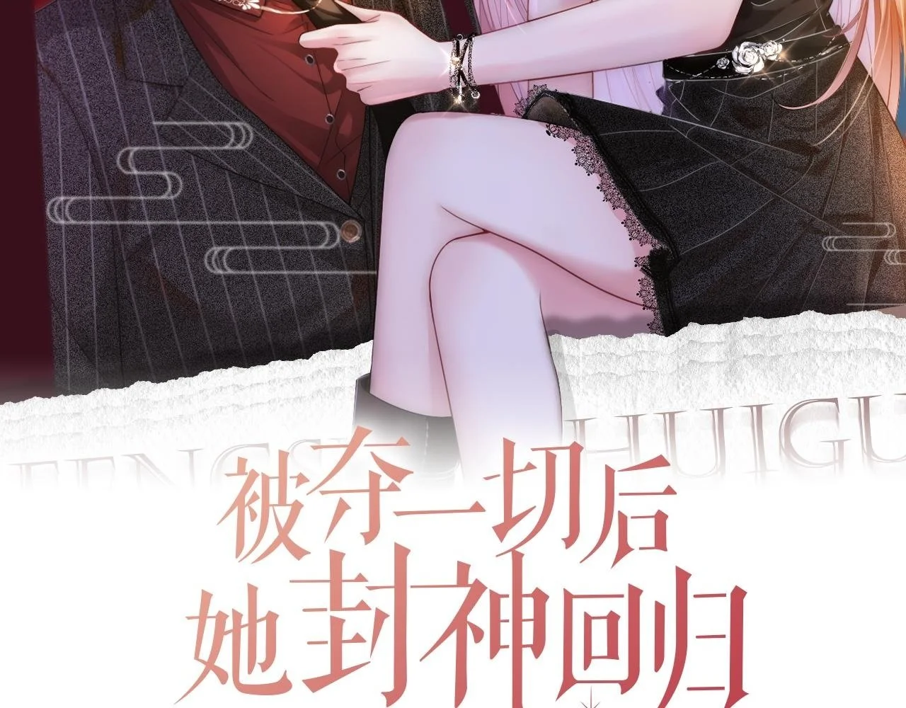 第26话 不好意思手滑了1