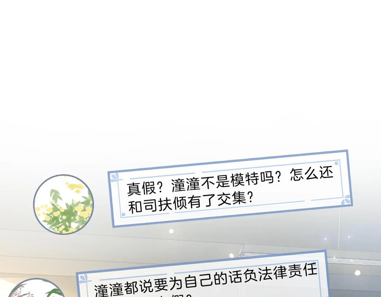第26话 不好意思手滑了3
