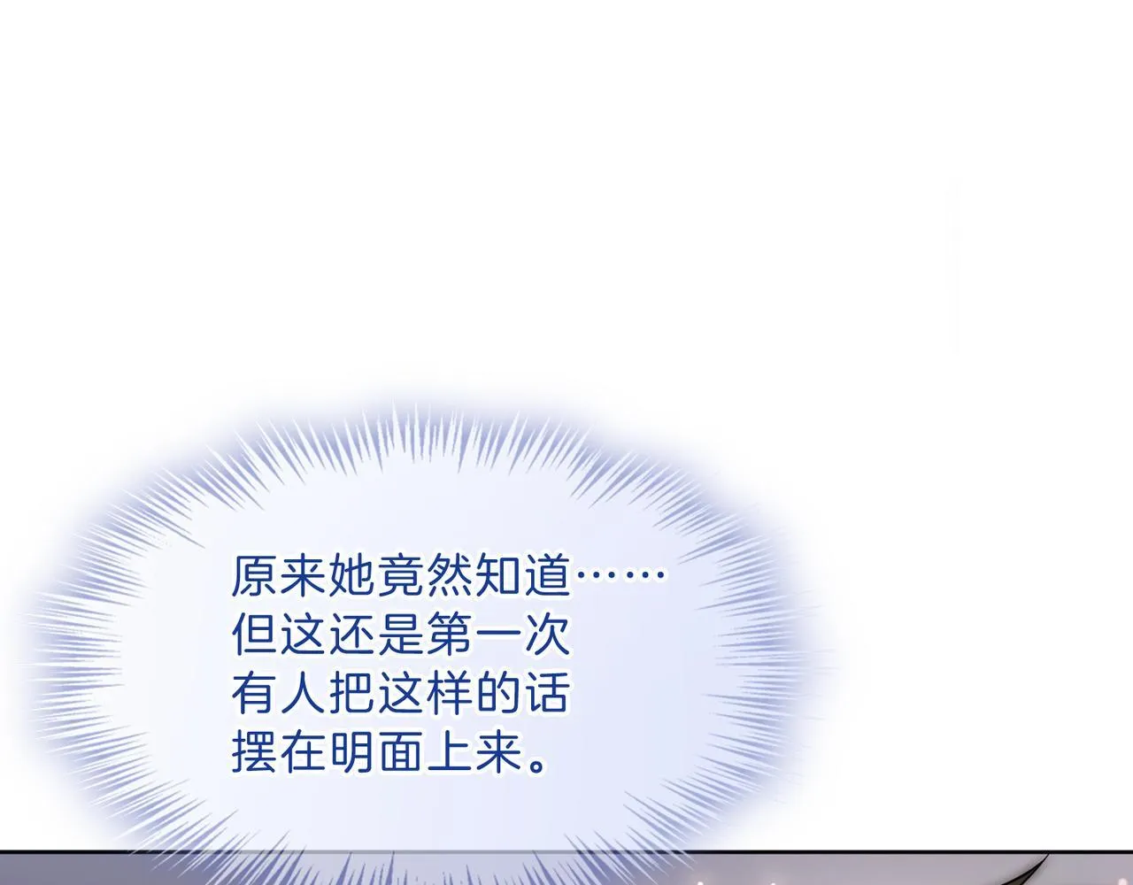 第13话 CP头子来了！3