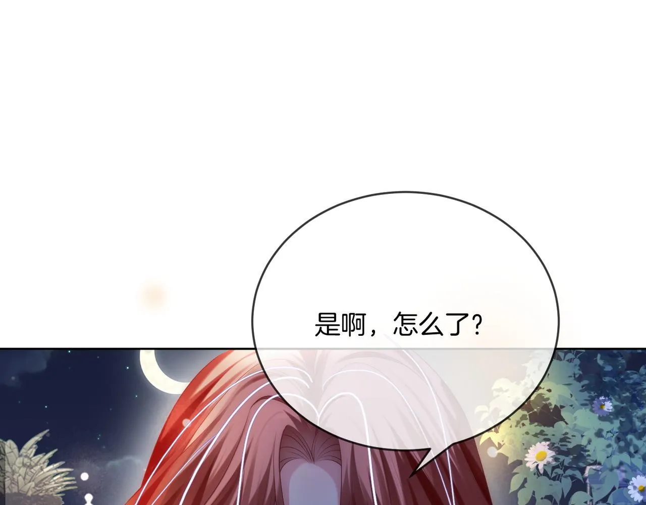 第14话 黑粉秒被攻略3