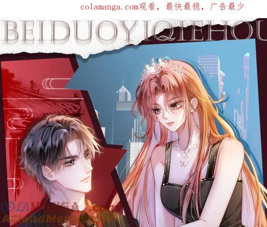 第45话 醉后真言0