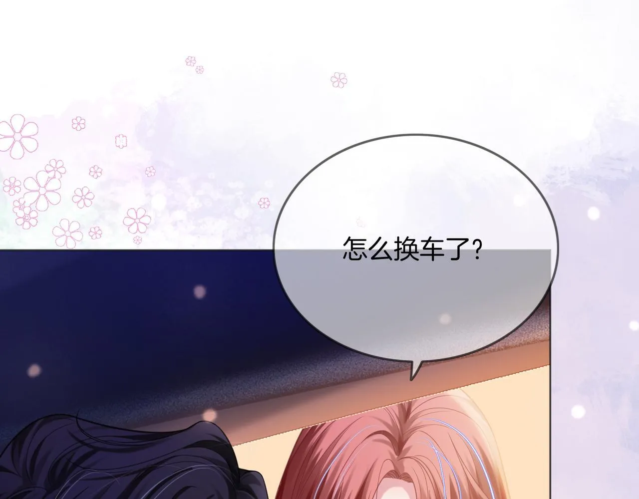 第11话 暗中护短3