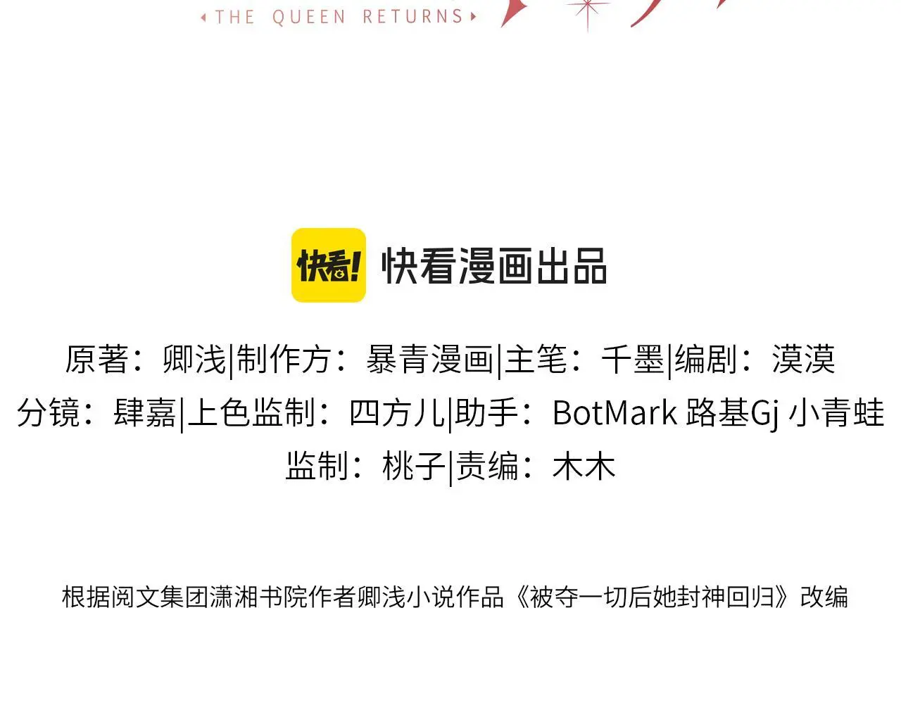 第21话 真实身份要暴露了？！2