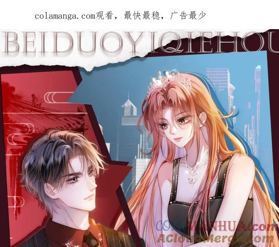第35话 夺回气运0