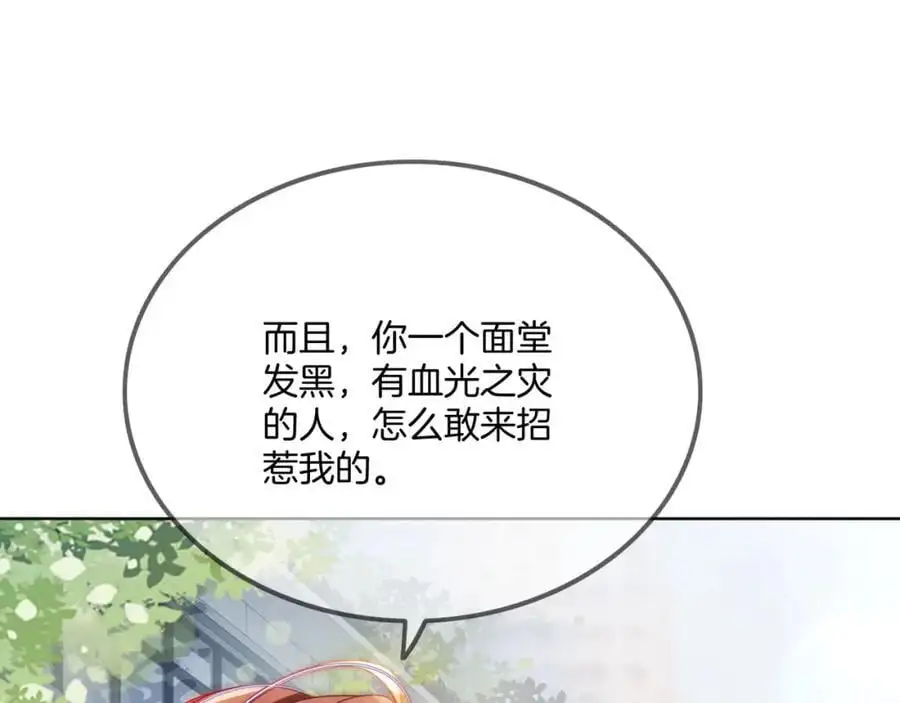 第35话 夺回气运3
