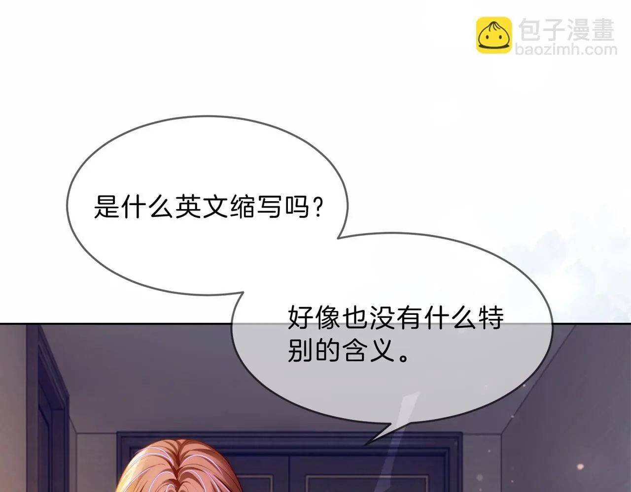 第31话 潇洒化解危机3