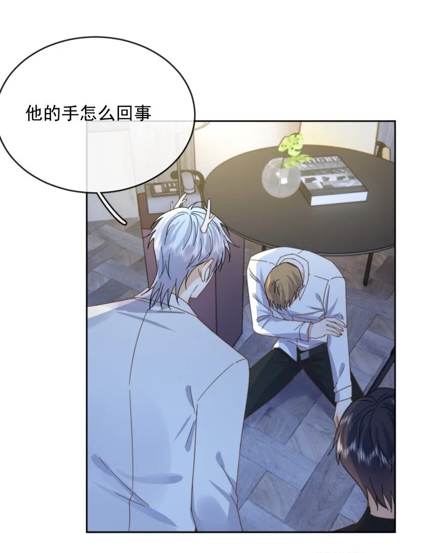 第32话 你要自己脱吗？3