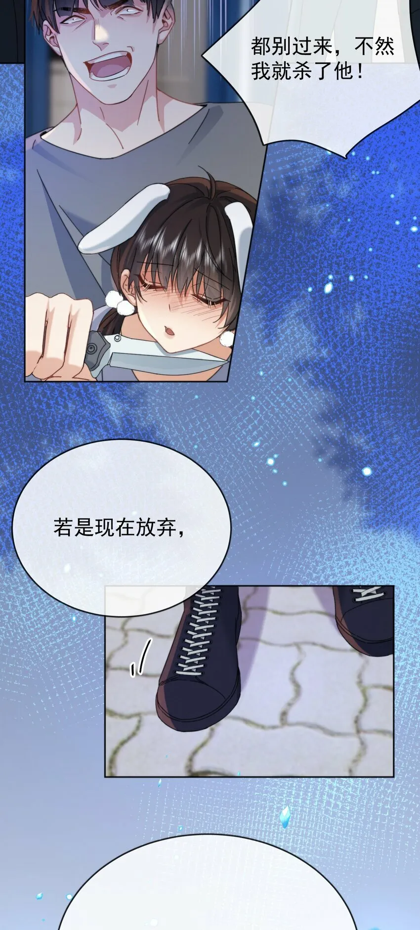 兄诱弟不恭漫画免费下拉式漫画,第12话 把衣服脱了4图