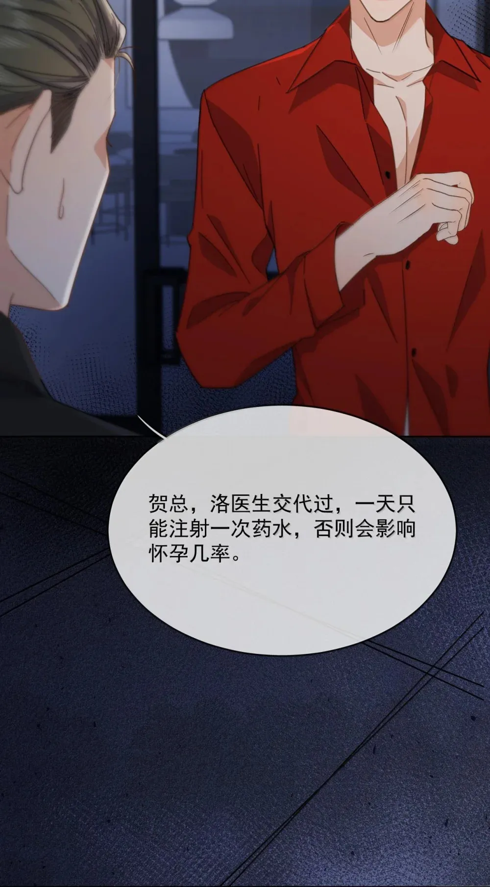 第47话 营救4