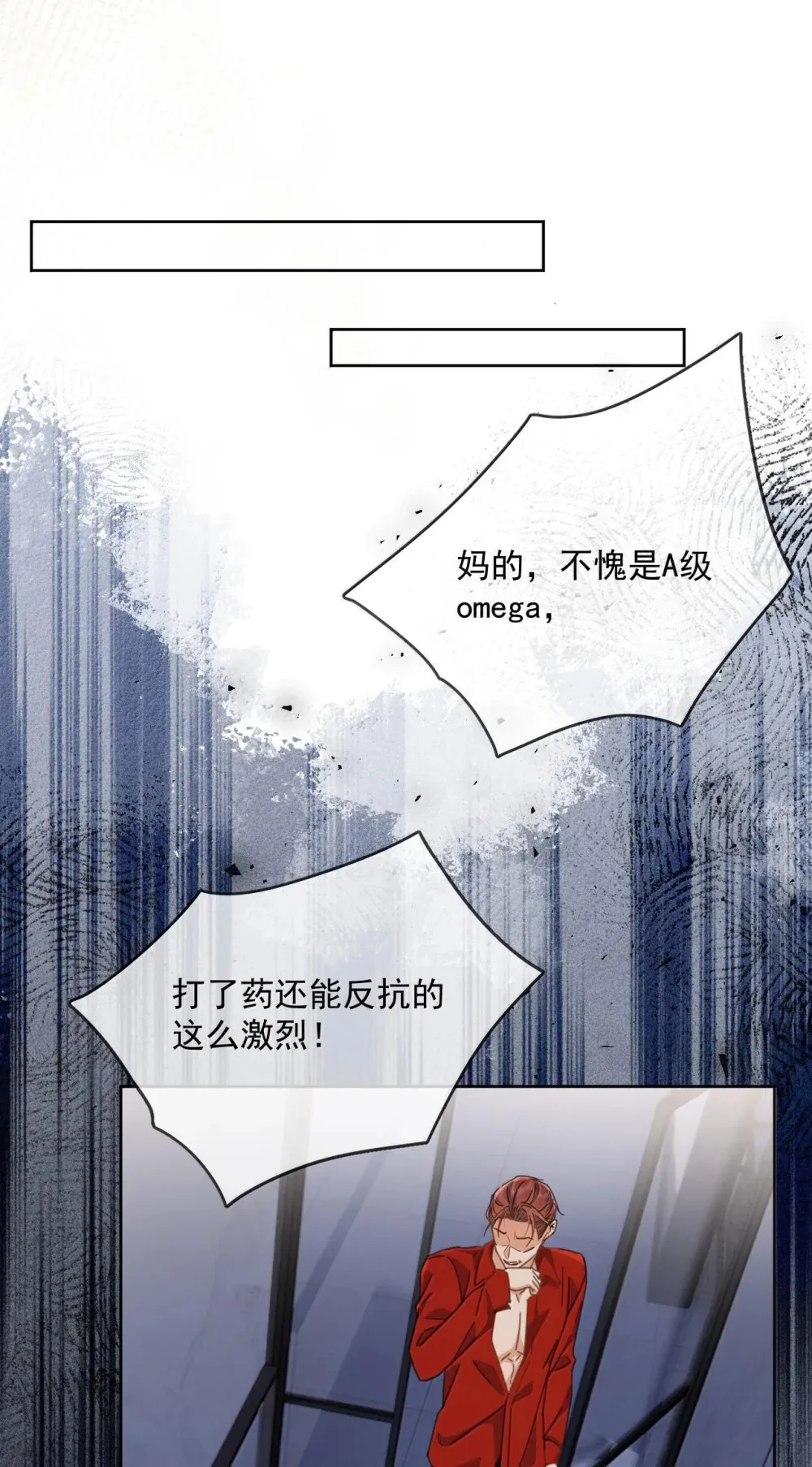 第47话 营救2