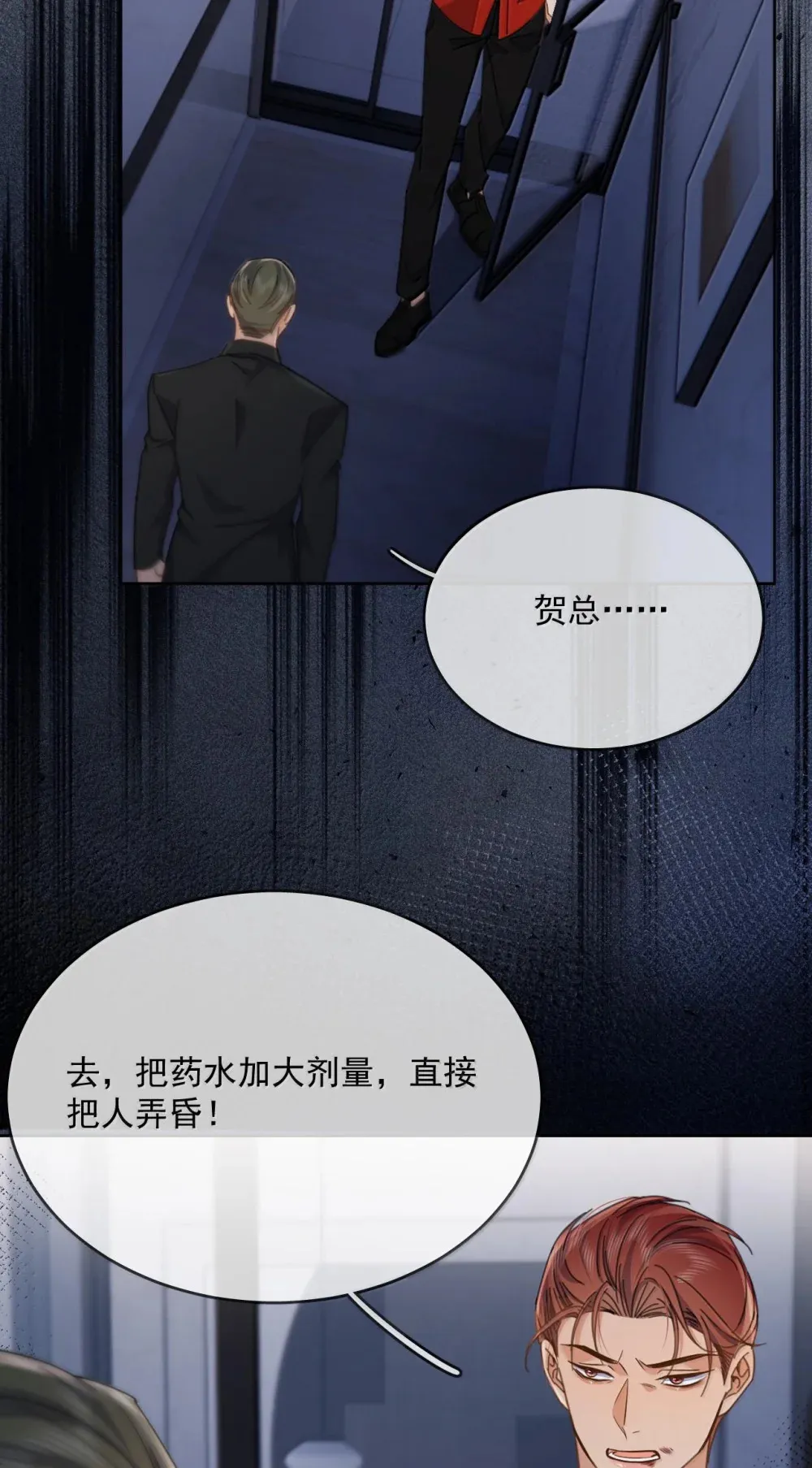 第47话 营救3