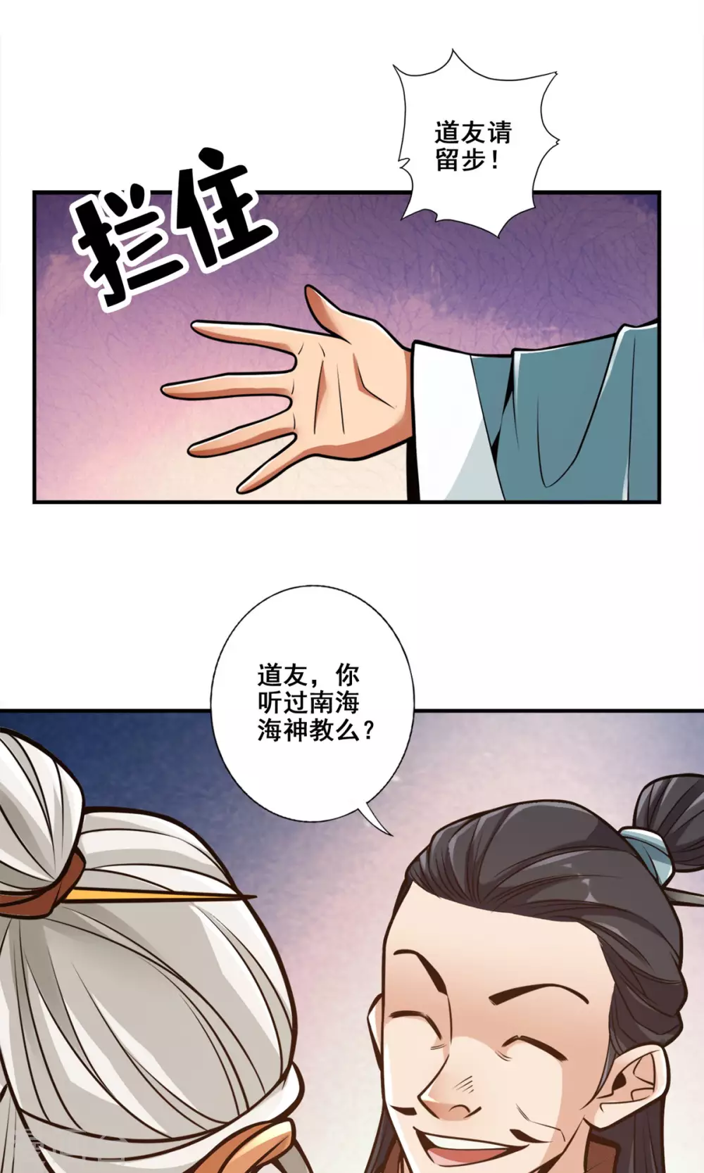 第142话 不能白嫖0